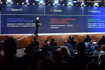 Всеукраїнський форум "Україна 30. Освіта і наука". Перший день (Автор фото - Офіційне інтернет-представництво Президента України)
