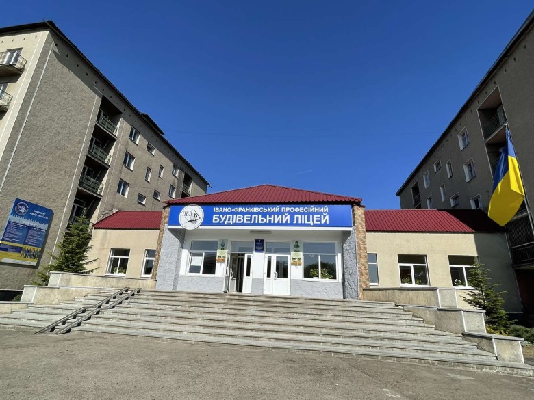 Івано-Франківський професійний будівельний ліцей