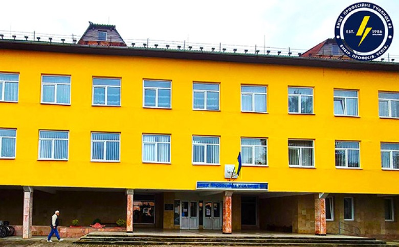 Комунальний заклад "Мукачівський професійний політехнічний коледж"