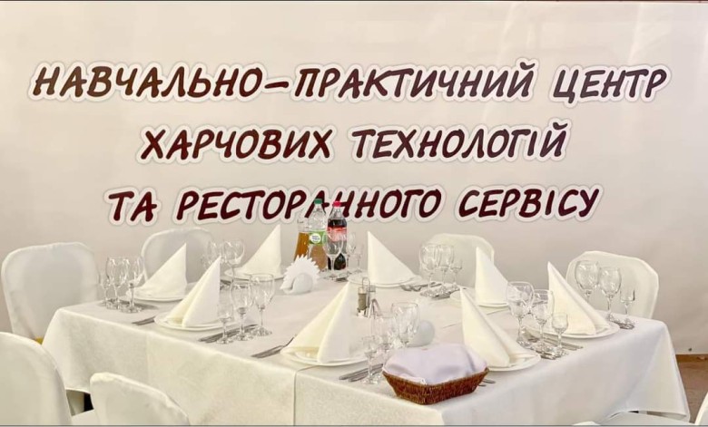 Професійно-технічне училище №8