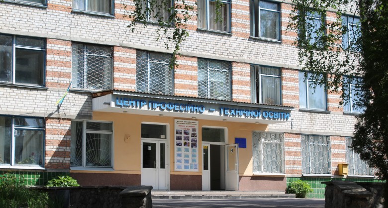 "Професійний коледж технічних інновацій міста Житомира"