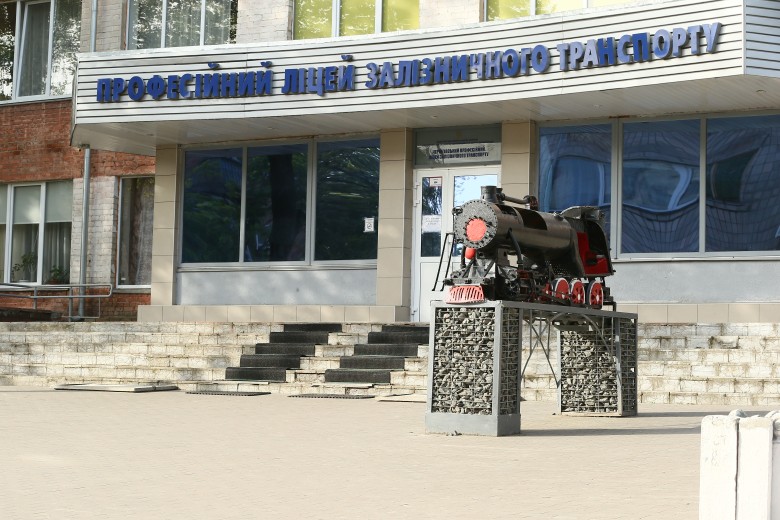 Чернігівський професійний коледж залізничного транспорту