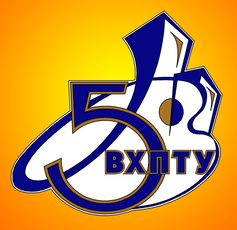 Вище художнє професійно-технічне училище №5 міста Вінниці