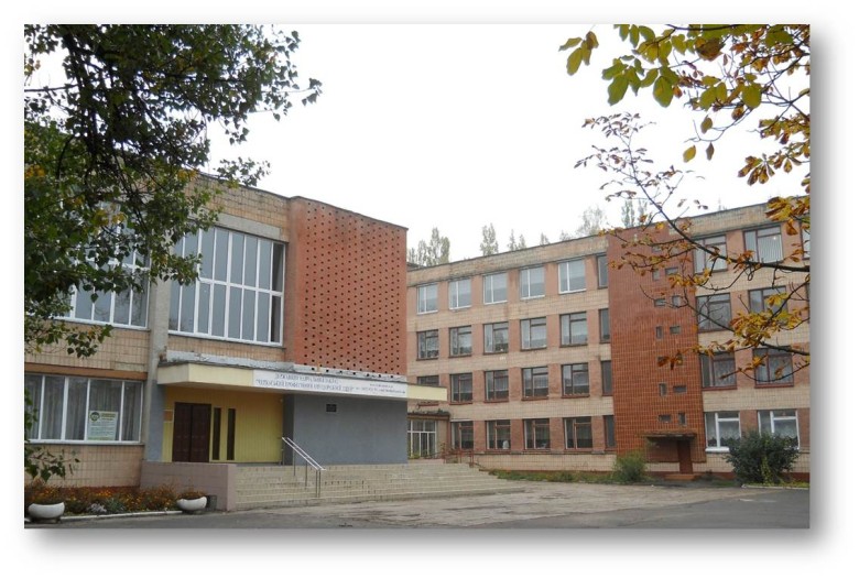 Державний навчальний заклад "Черкаський професійний автодорожній ліцей"