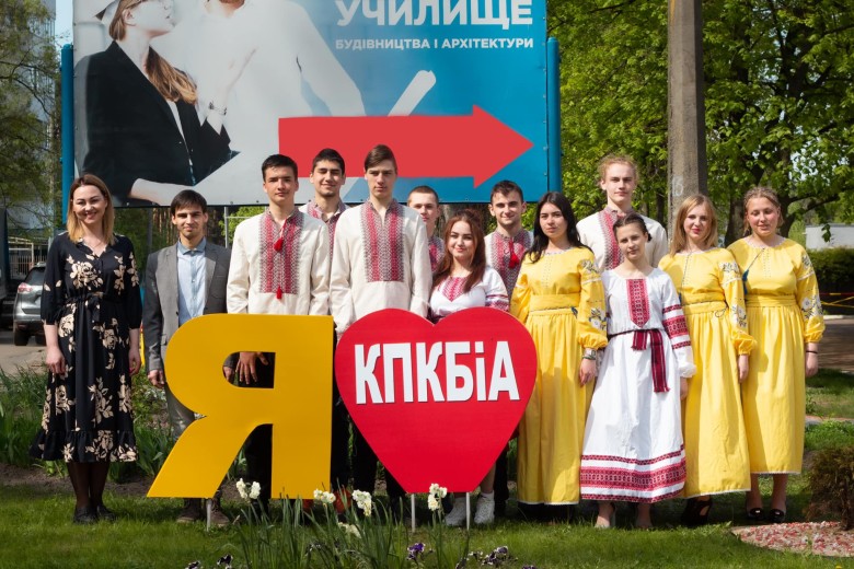 Комунальний заклад професійної (професійно-технічної) освіти "Київський професійний коледж будівництва і архітектури"