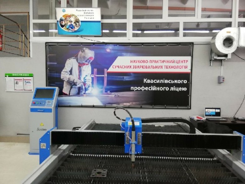 Квасилівський професійний ліцей