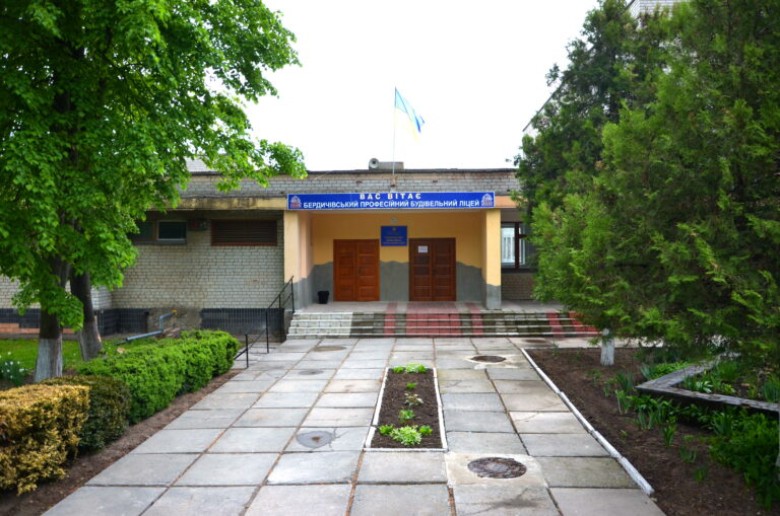 Бердичівський професійний будівельний ліцей