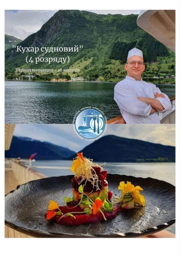 Державний навчальний заклад "Одеське вище професійне училище морського туристичного сервісу"