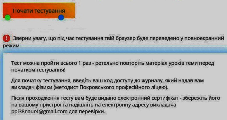Покровський професійний ліцей