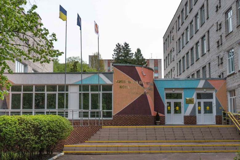 Комунальний заклад професійної (професійно-технічної) освіти "Київський професійний коледж будівництва і архітектури"