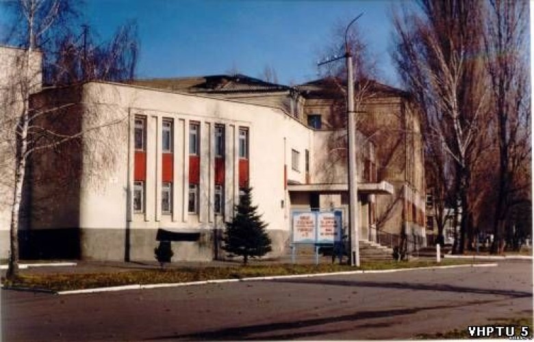 Вище художнє професійно-технічне училище №5 міста Вінниці