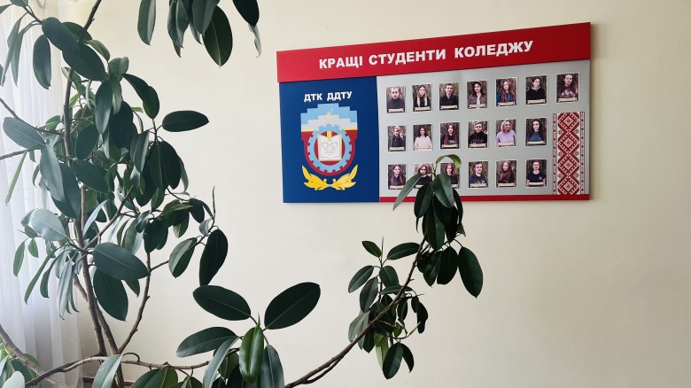 Відокремлений структурний підрозділ "Технологічний фаховий коледж Дніпровського державного технічного університету"