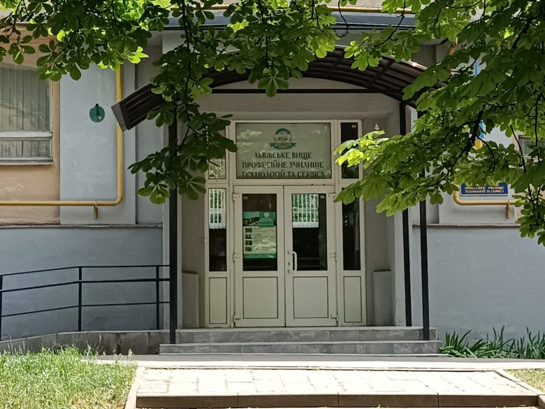 Державний навчальний заклад "Львівське вище професійне училище технологій та сервісу"