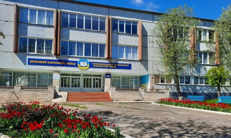 Державний навчальний заклад "Крижопільський професійний будівельний ліцей"