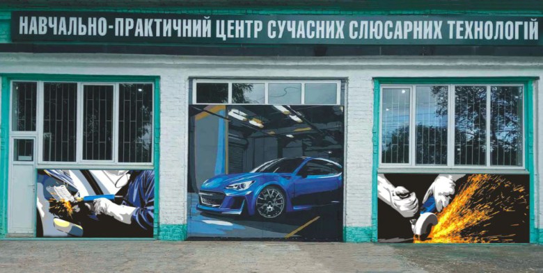 Професійно-технічне училище № 26 м. Кременчука