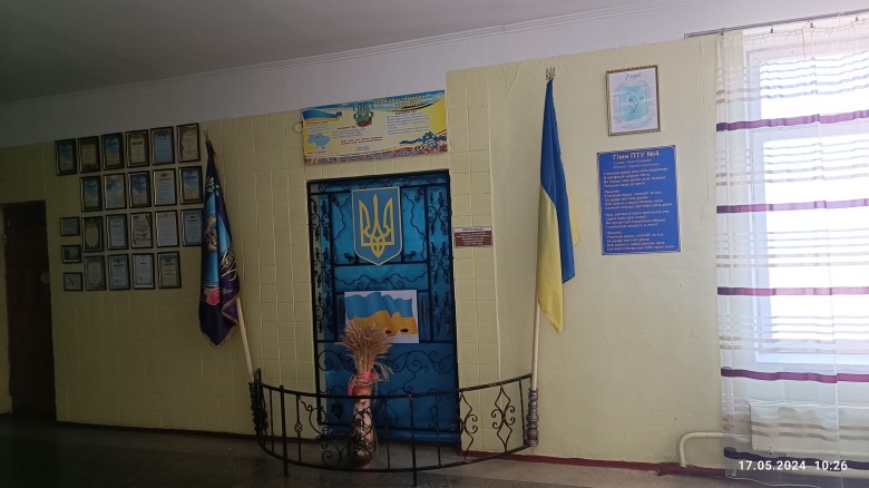 Професійно-технічне училище №4 м. Бердичева