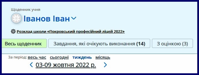 Покровський професійний ліцей