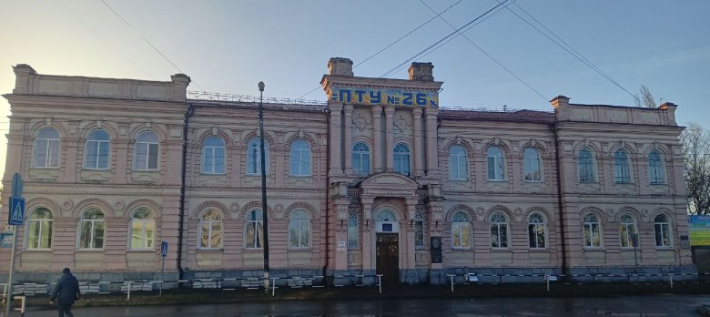 Професійно-технічне училище № 26 м. Кременчука