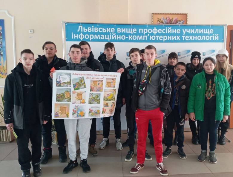 Державний навчальний заклад "Львівське вище професійне училище інформаційно-комп’ютерних технологій"