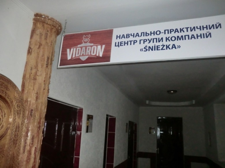 Державний навчальний заклад "Вище професійне училище №2 м.Херсона"