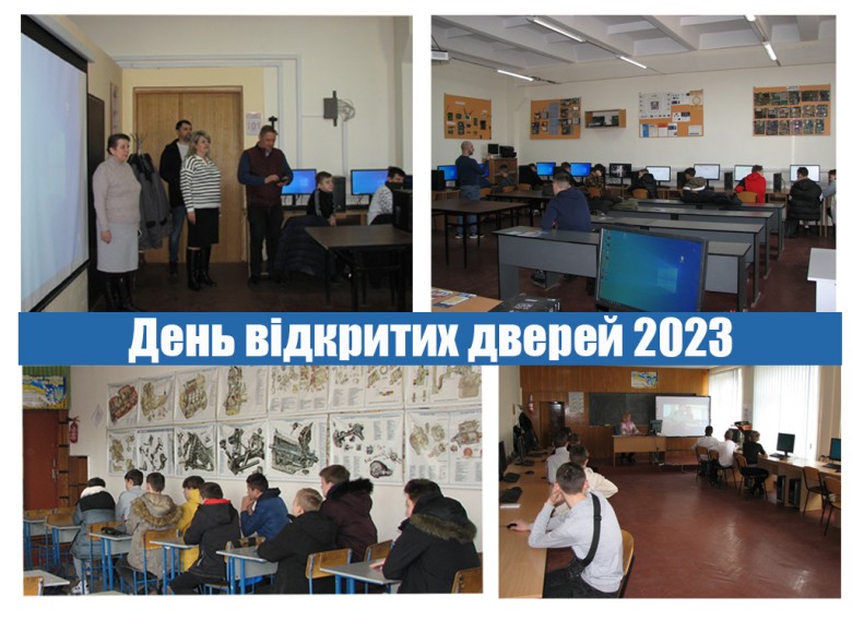 Державний навчальний заклад "Львівське вище професійне училище інформаційно-комп’ютерних технологій"