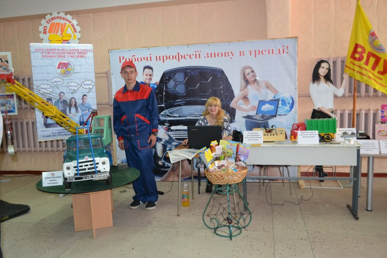 Державний навчальний заклад "Сєвєродонецьке вище професійне училище"