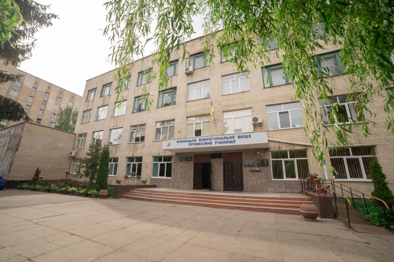 Державний професійно-технічний навчальний заклад "Вінницьке міжрегіональне вище професійне училище"