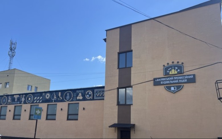 Комунальний заклад "Свалявський професійний будівельний ліцей" Закарпатської обласної ради