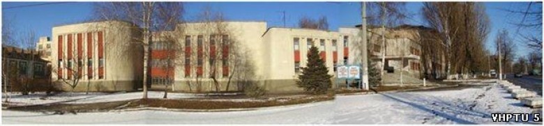 Вище художнє професійно-технічне училище №5 міста Вінниці