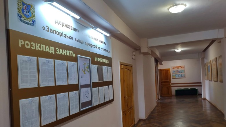 Державний навчальний заклад "Запорізьке вище професійне училище"