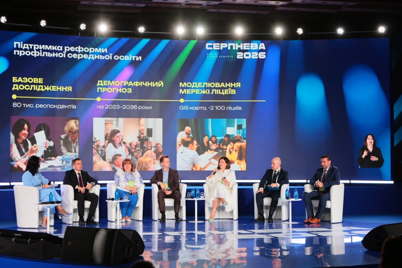 Education Is a Shared Responsibility: What Was Discussed at Serpneva 2026