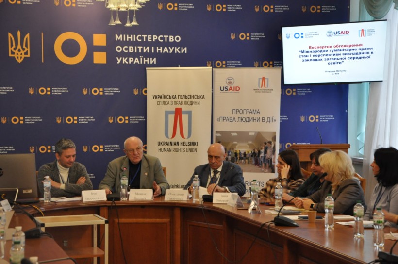 У МОН відбулося експертне обговорення щодо МГП