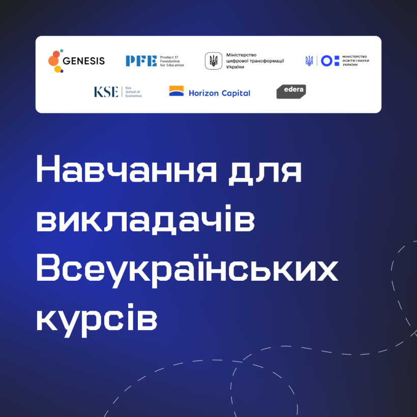 Всеукраїнські курси про продуктове ІТ від Genesis викладатимуть у ЗВО