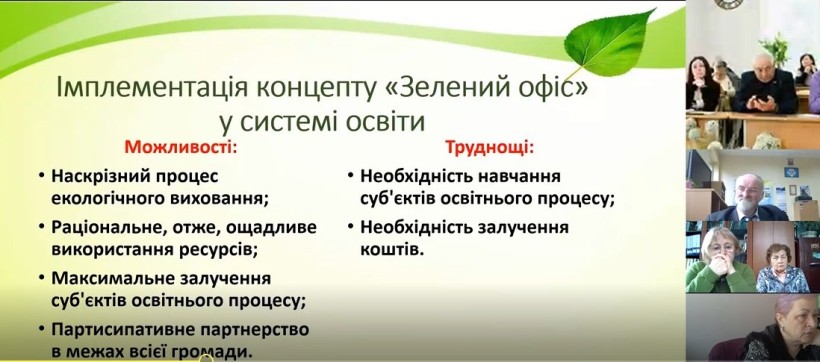 Відбувся Всеукраїнський форум «Освіта для збалансованого розвитку»