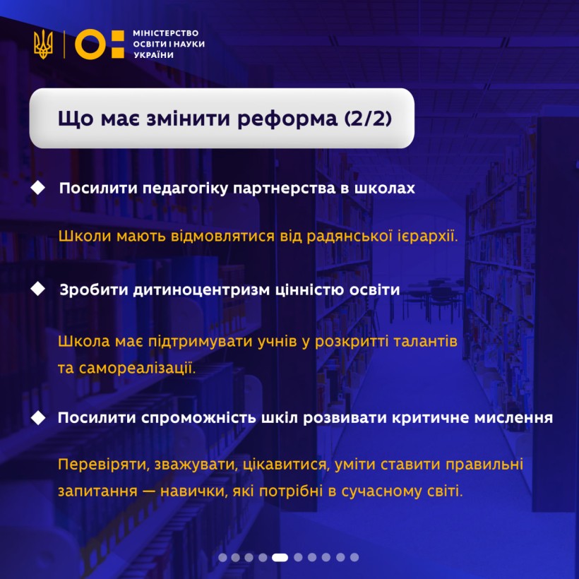 Якою має бути профільна середня освіта в Україні