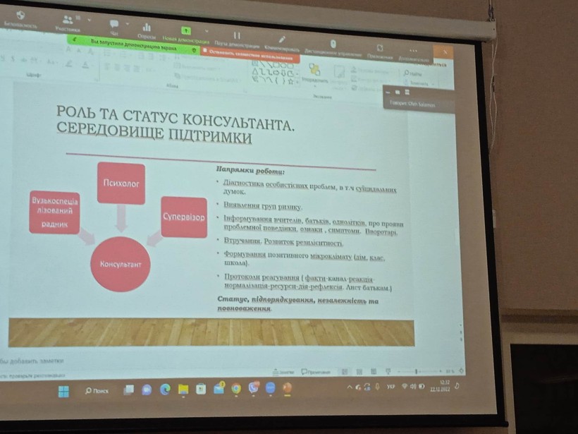 На Львівщині відбулася науково-практична конференція фахівців ІРЦ