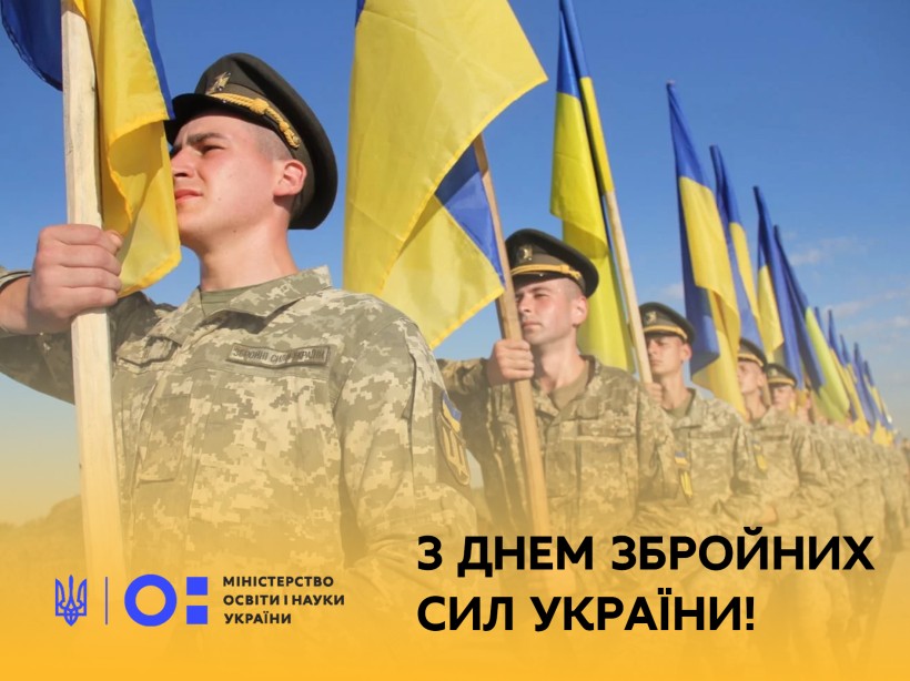 Сергій Шкарлет привітав всіх військовослужбовців Збройних Сил України з професійним святом