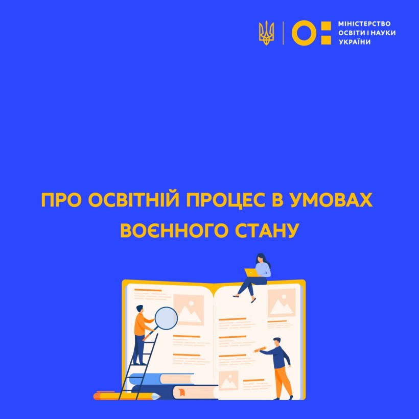 Понад 2 млн 238 тис. учнів навчаються в очному та змішаному форматах