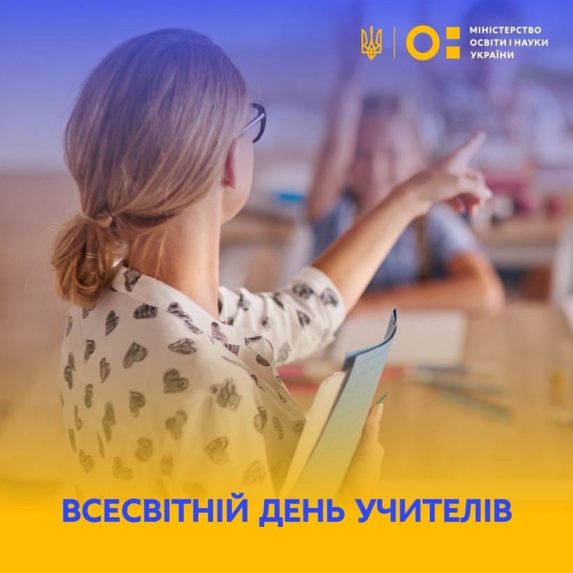 #Підтримай_вчителя2022: флешмоб об’єднав понад 150 учасників