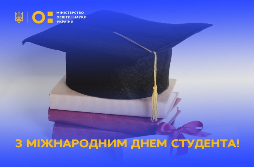 Вітання Сергія Шкарлета з Міжнародним днем студента