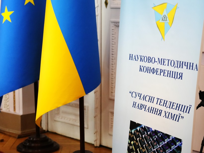 У Львівському університеті відбулася XІІ Міжнародна конференція «Сучасні тенденції навчання хімії»