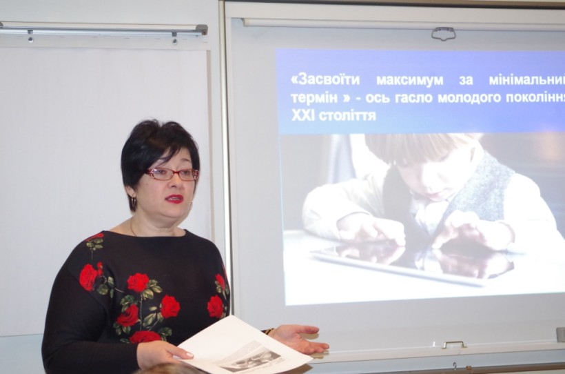 Семінар-практикум для вчителів початкової школи