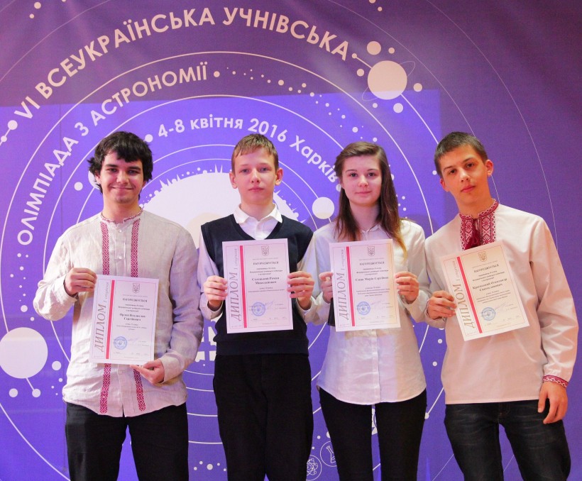 Визначено переможців Всеукраїнської учнівської олімпіади з астрономії