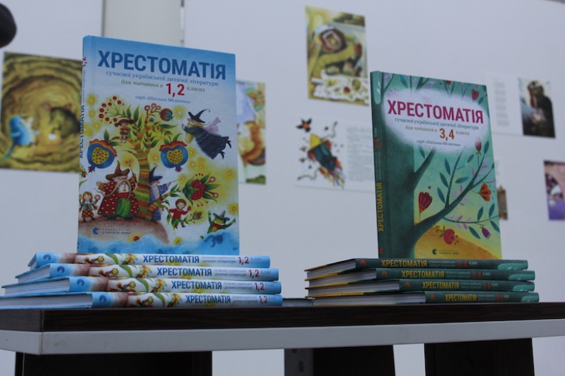 “Хрестоматія показує, що ми можемо створювати якісну навчальну літературу для наших дітей”, - Лілія Гриневич на презентації Хрестоматії сучасної дитячої літератури