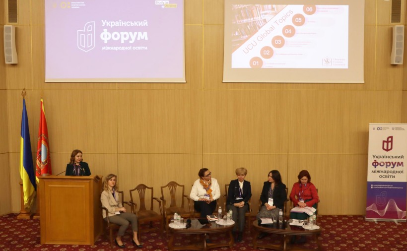 Представники МОН узяли участь в Українському форумі міжнародної освіти