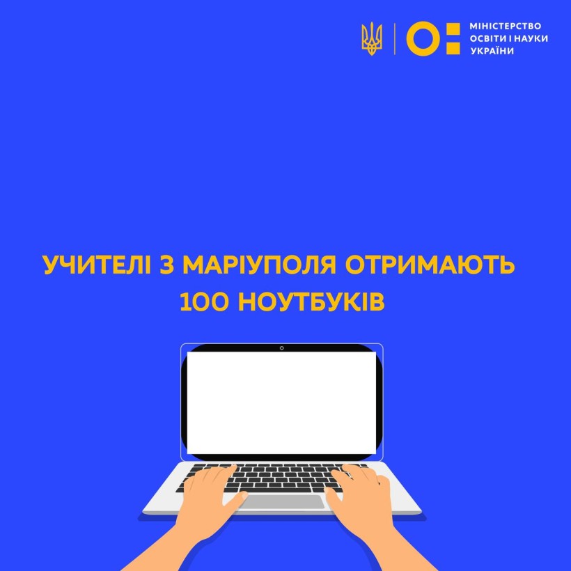 Сергій Шкарлет: учителі з Маріуполя отримають 100 ноутбуків