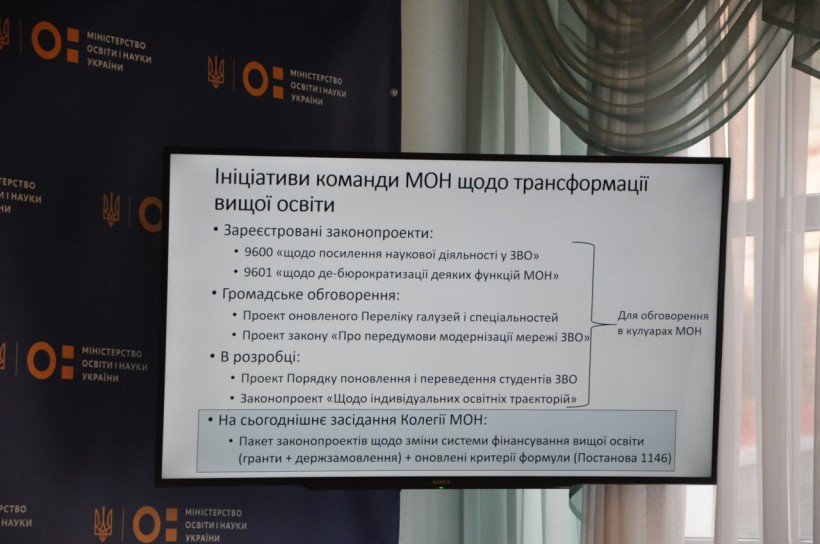 Відбулося засідання колегії Міністерства освіти і науки України