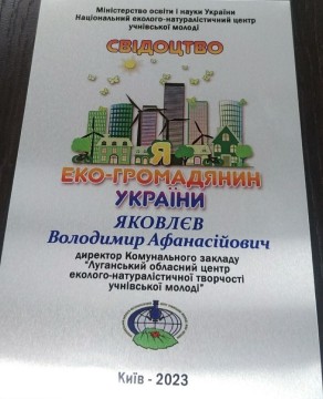 Відбувся Всеукраїнський форум «Освіта для збалансованого розвитку»