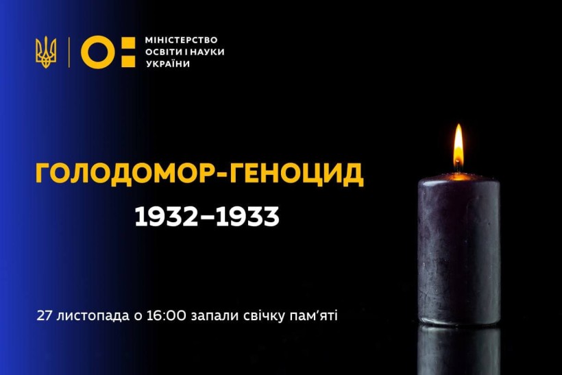 Звернення Сергія Шкарлета з нагоди Дня пам’яті жертв Голодомору-геноциду та масових штучних голодів