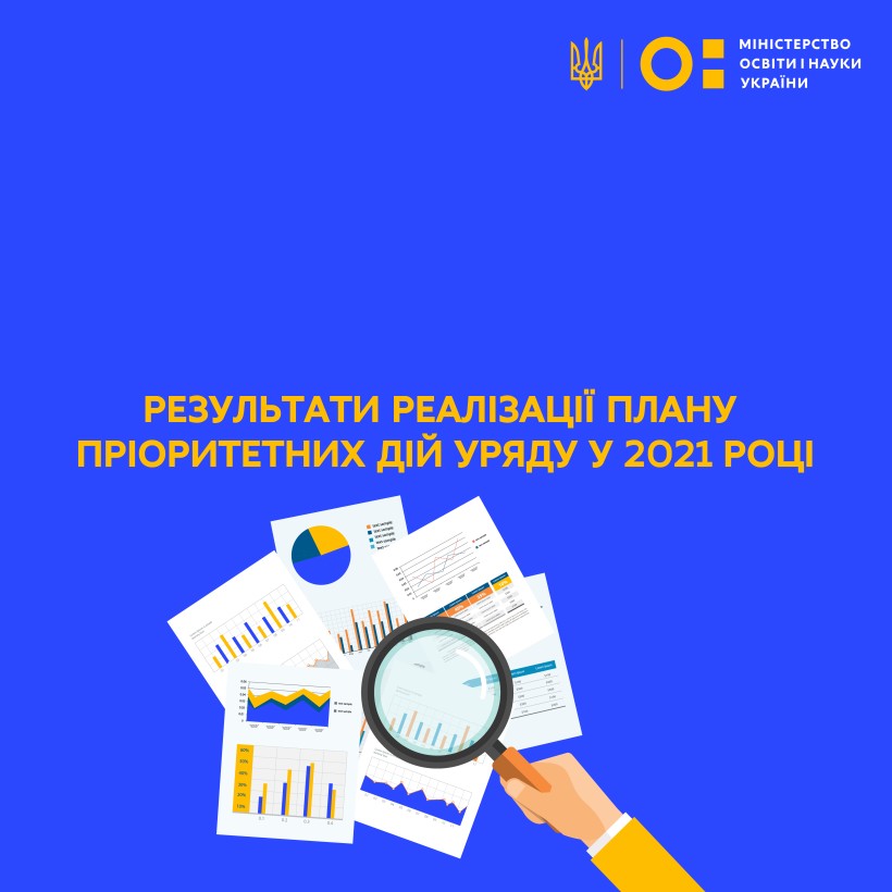 Сергій Шкарлет: результати Плану пріоритетних дій Уряду 2021 року та головні цілі на 2022 рік